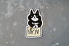Secret Planet Print Shop Sticker - ACAB Kitty